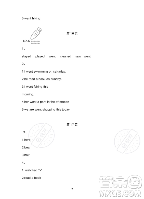 武漢大學(xué)出版社2023年Happy暑假作業(yè)快樂暑假六年級英語新課標(biāo)版答案