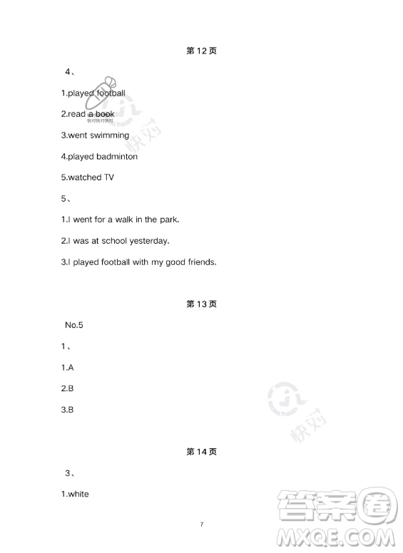 武漢大學(xué)出版社2023年Happy暑假作業(yè)快樂暑假六年級英語新課標(biāo)版答案