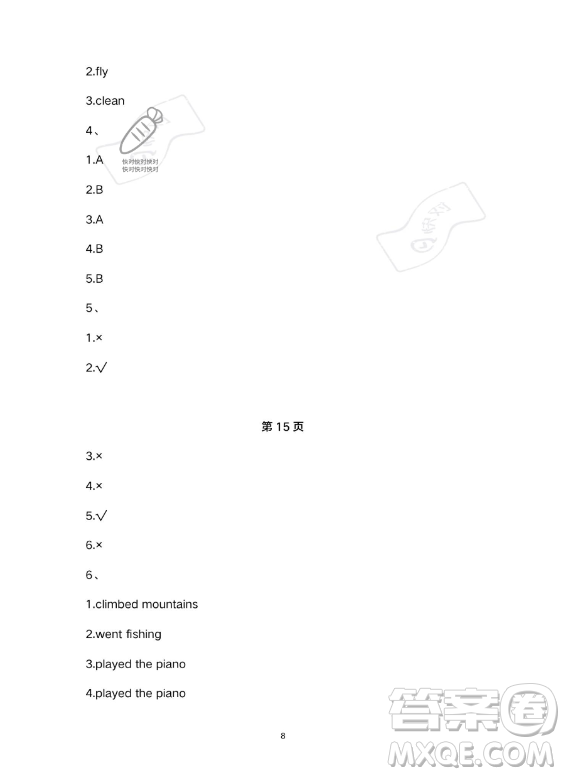 武漢大學(xué)出版社2023年Happy暑假作業(yè)快樂暑假六年級英語新課標(biāo)版答案