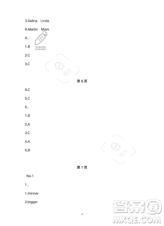 武漢大學(xué)出版社2023年Happy暑假作業(yè)快樂暑假六年級英語新課標(biāo)版答案