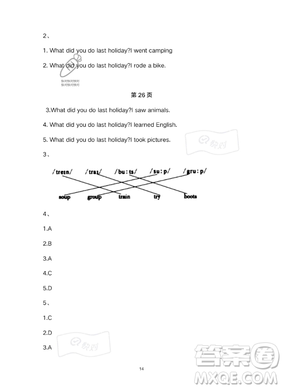 武漢大學(xué)出版社2023年Happy暑假作業(yè)快樂暑假六年級英語新課標(biāo)版答案