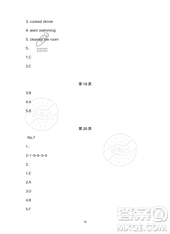 武漢大學(xué)出版社2023年Happy暑假作業(yè)快樂暑假六年級英語新課標(biāo)版答案