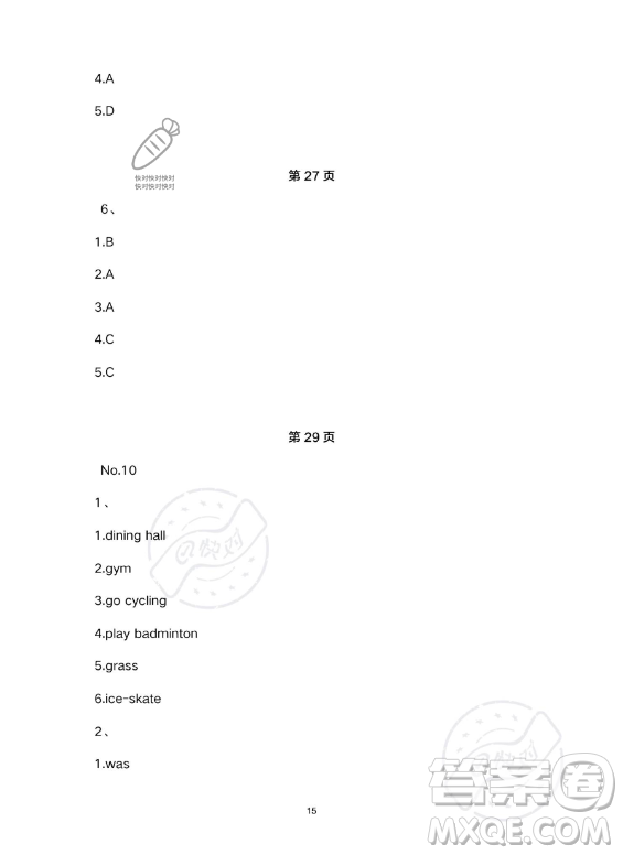 武漢大學(xué)出版社2023年Happy暑假作業(yè)快樂暑假六年級英語新課標(biāo)版答案