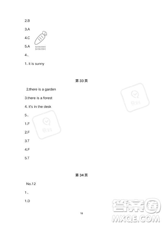 武漢大學(xué)出版社2023年Happy暑假作業(yè)快樂暑假六年級英語新課標(biāo)版答案