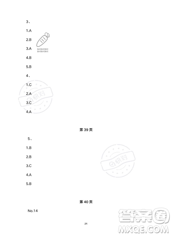 武漢大學(xué)出版社2023年Happy暑假作業(yè)快樂暑假六年級英語新課標(biāo)版答案