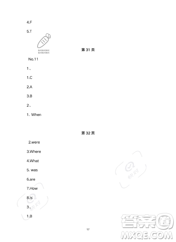 武漢大學(xué)出版社2023年Happy暑假作業(yè)快樂暑假六年級英語新課標(biāo)版答案