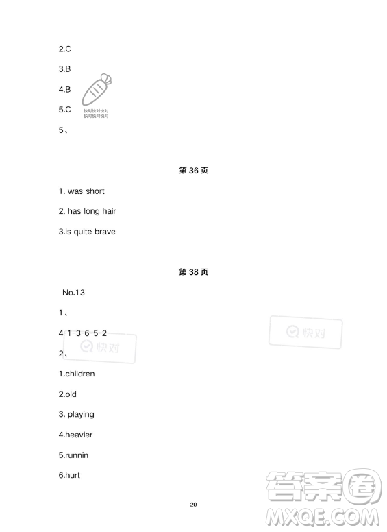 武漢大學(xué)出版社2023年Happy暑假作業(yè)快樂暑假六年級英語新課標(biāo)版答案