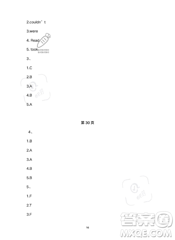 武漢大學(xué)出版社2023年Happy暑假作業(yè)快樂暑假六年級英語新課標(biāo)版答案