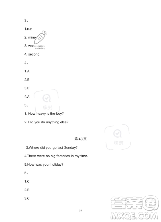 武漢大學(xué)出版社2023年Happy暑假作業(yè)快樂暑假六年級英語新課標(biāo)版答案