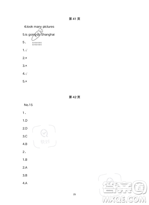 武漢大學(xué)出版社2023年Happy暑假作業(yè)快樂暑假六年級英語新課標(biāo)版答案