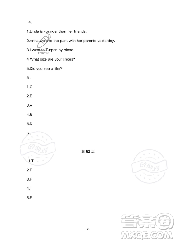 武漢大學(xué)出版社2023年Happy暑假作業(yè)快樂暑假六年級英語新課標(biāo)版答案