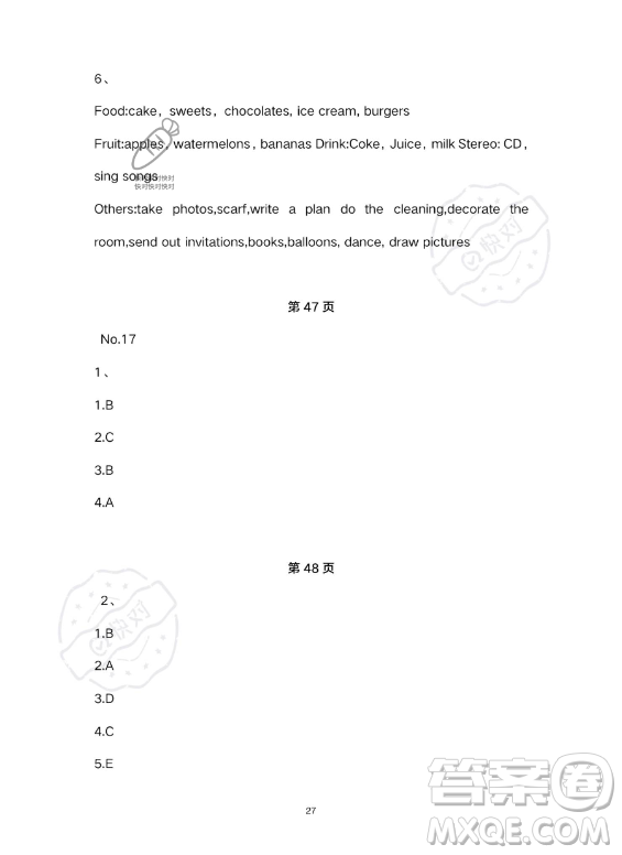 武漢大學(xué)出版社2023年Happy暑假作業(yè)快樂暑假六年級英語新課標(biāo)版答案