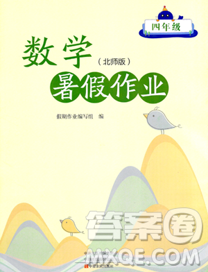 中原農(nóng)民出版社2023年暑假作業(yè)四年級數(shù)學(xué)北師大版答案