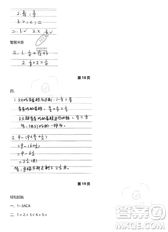 武漢出版社2023年開心假期暑假作業(yè)五年級(jí)數(shù)學(xué)北師大版答案