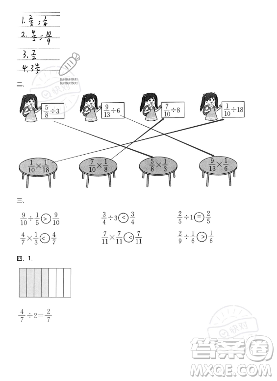 武漢出版社2023年開心假期暑假作業(yè)五年級(jí)數(shù)學(xué)北師大版答案