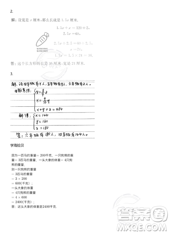 武漢出版社2023年開心假期暑假作業(yè)五年級(jí)數(shù)學(xué)北師大版答案