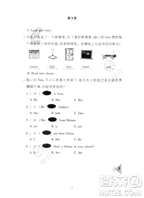 武漢出版社2023年開心假期暑假作業(yè)四年級英語通用版答案