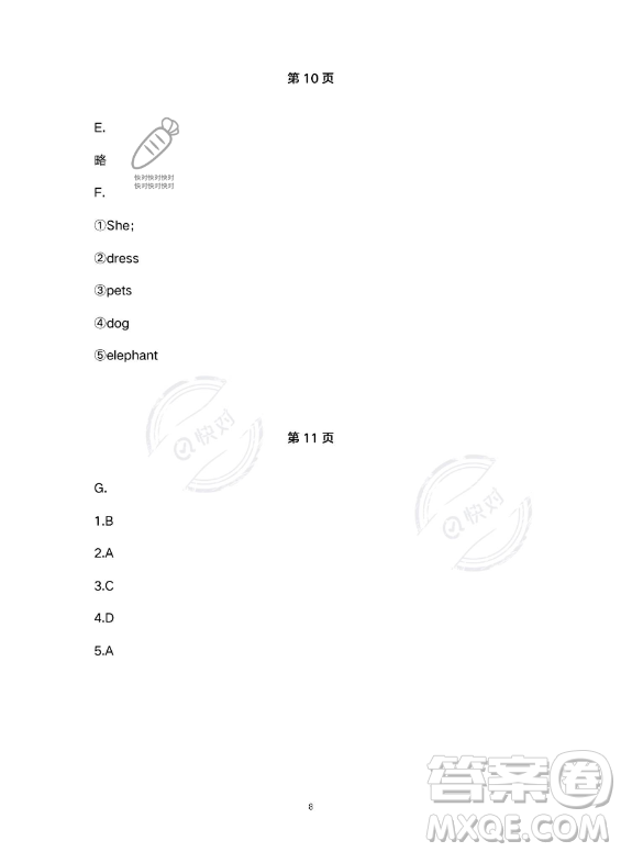 武漢出版社2023年開心假期暑假作業(yè)四年級英語通用版答案