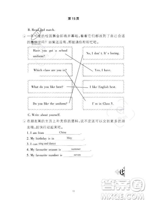 武漢出版社2023年開心假期暑假作業(yè)四年級英語通用版答案