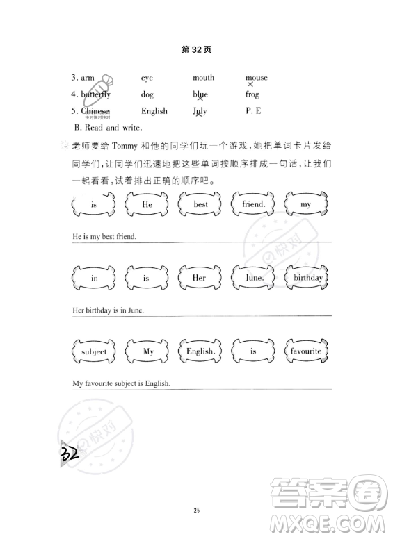 武漢出版社2023年開心假期暑假作業(yè)四年級英語通用版答案