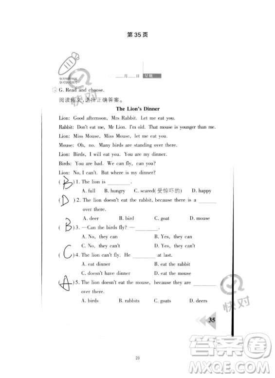 武漢出版社2023年開心假期暑假作業(yè)四年級英語通用版答案