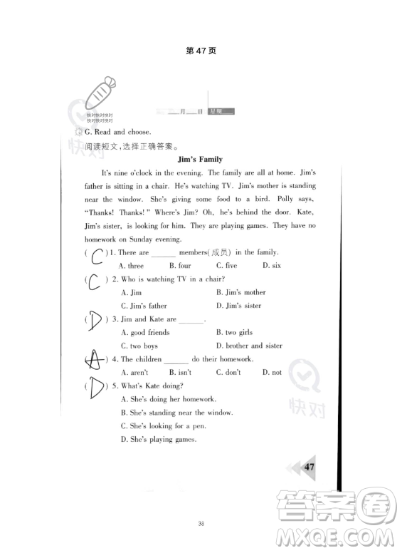 武漢出版社2023年開心假期暑假作業(yè)四年級英語通用版答案