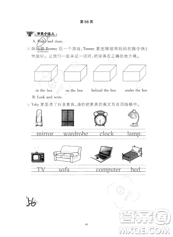 武漢出版社2023年開心假期暑假作業(yè)四年級英語通用版答案