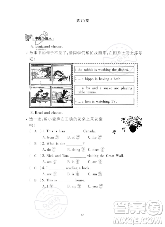 武漢出版社2023年開心假期暑假作業(yè)四年級英語通用版答案