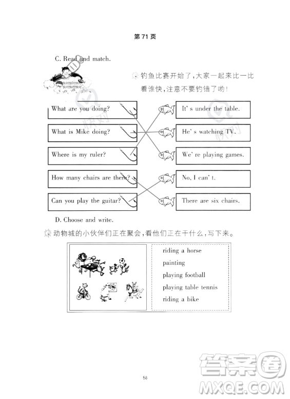 武漢出版社2023年開心假期暑假作業(yè)四年級英語通用版答案