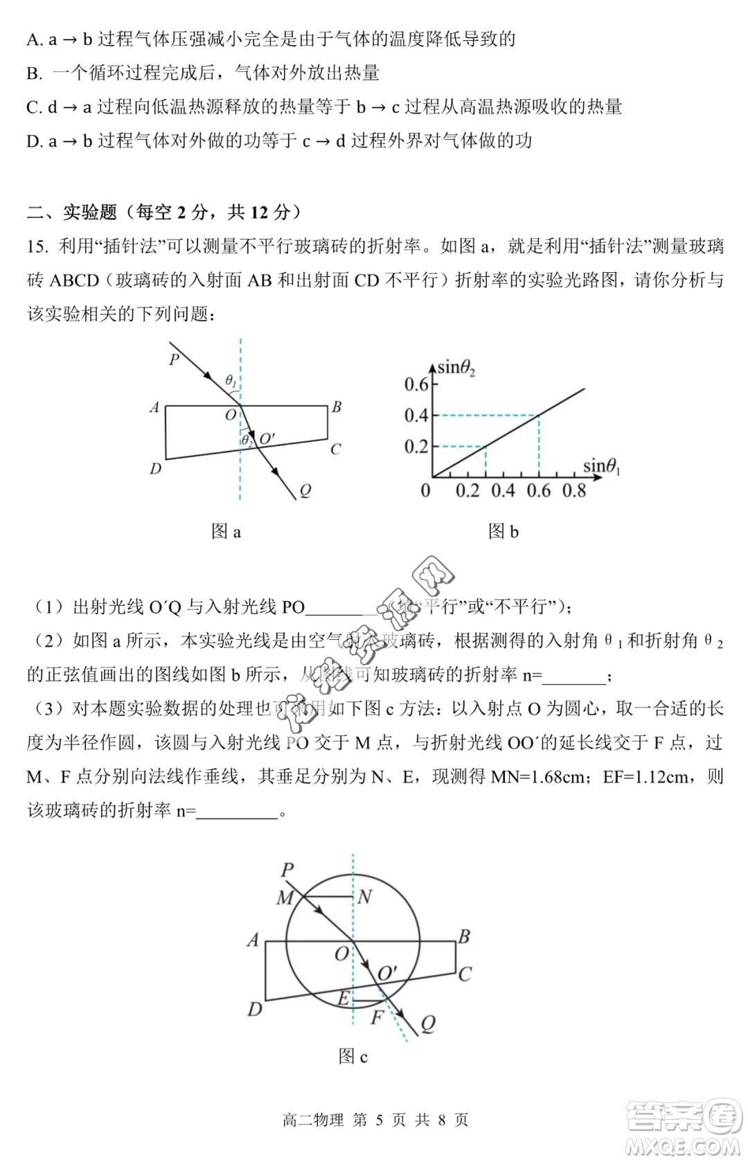 哈三中2022—2023學(xué)年高二下學(xué)期期末考試物理試卷答案