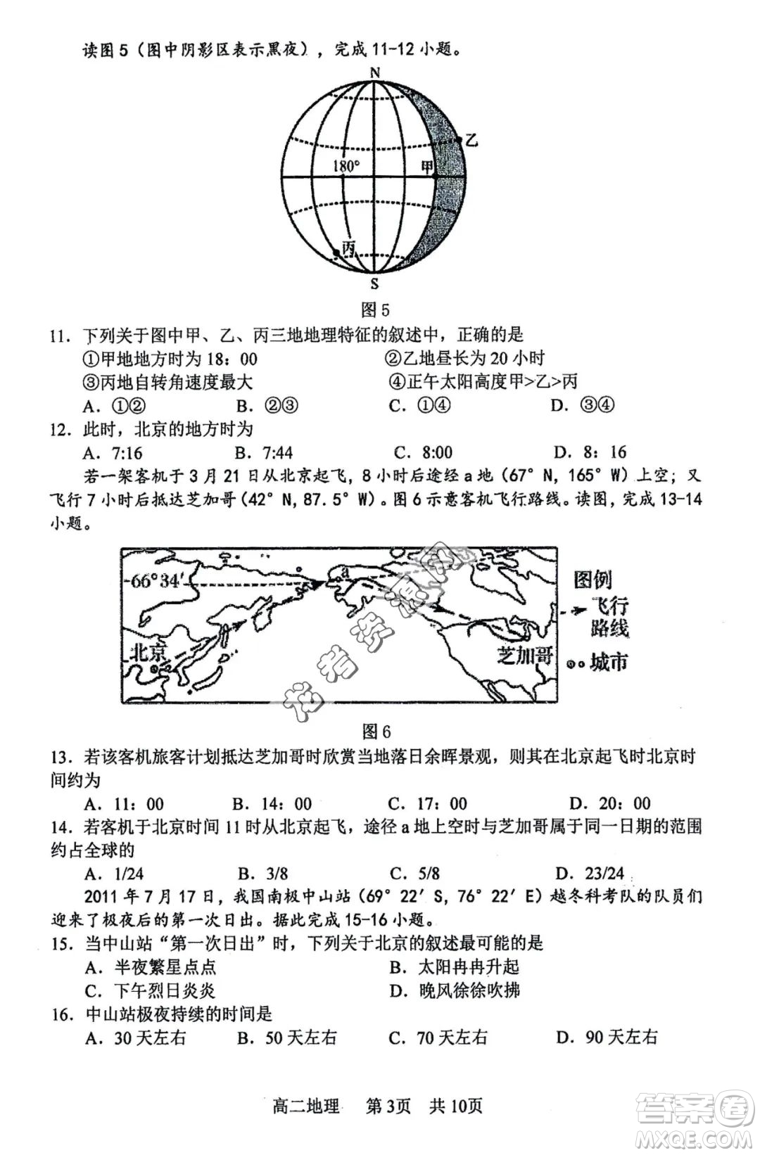 哈三中2022—2023學(xué)年高二下學(xué)期期末考試地理試卷答案