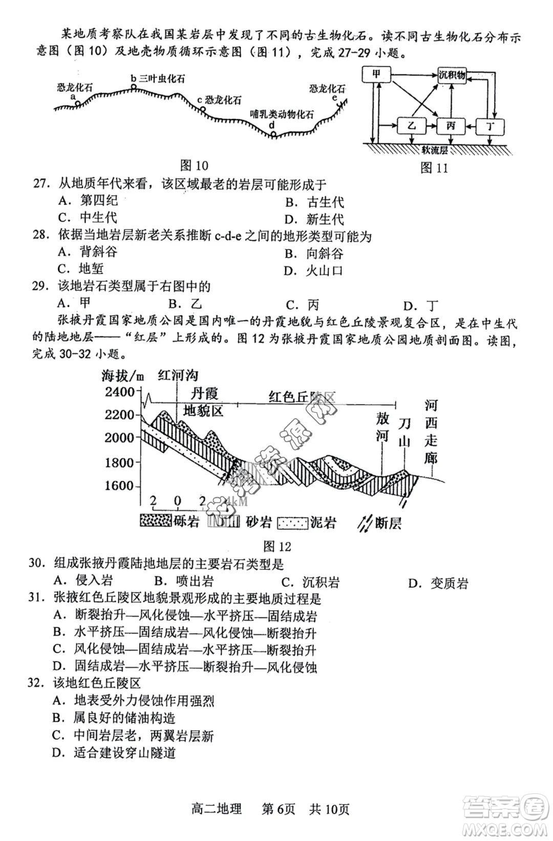 哈三中2022—2023學(xué)年高二下學(xué)期期末考試地理試卷答案