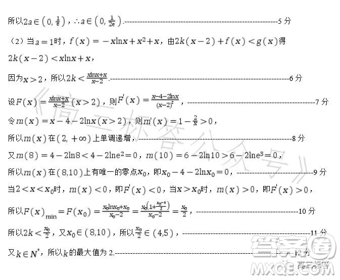 深圳外國語學校2024屆高三第一次月考數(shù)學試題答案