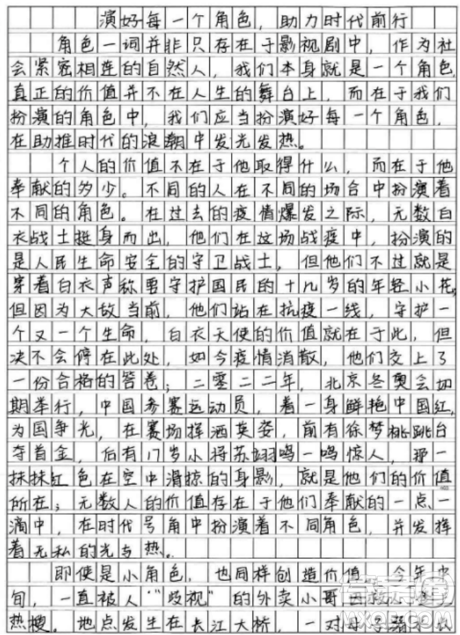 真正的價值并不在人生的舞臺上材料作文800字 關(guān)于真正的價值并不在人生的舞臺上的材料作文800字