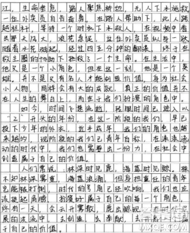 真正的價值并不在人生的舞臺上材料作文800字 關(guān)于真正的價值并不在人生的舞臺上的材料作文800字