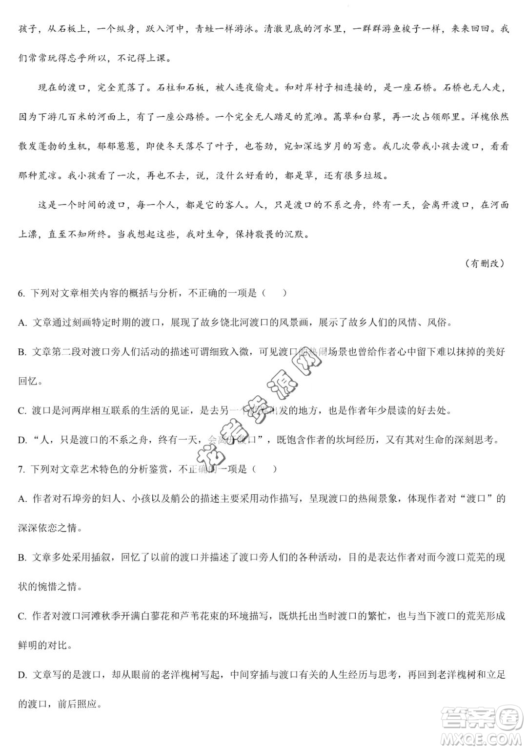 大慶實(shí)驗(yàn)中學(xué)2022-2023學(xué)年高二下學(xué)期期末考試語文試題答案