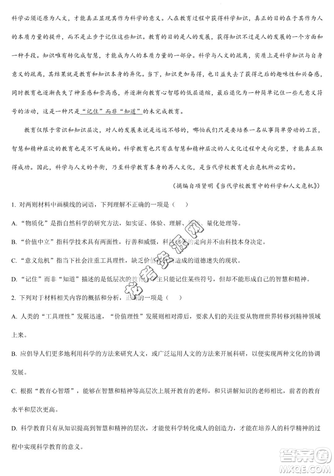 大慶實(shí)驗(yàn)中學(xué)2022-2023學(xué)年高二下學(xué)期期末考試語文試題答案