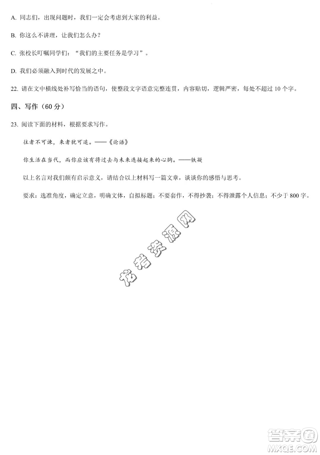 大慶實(shí)驗(yàn)中學(xué)2022-2023學(xué)年高二下學(xué)期期末考試語文試題答案