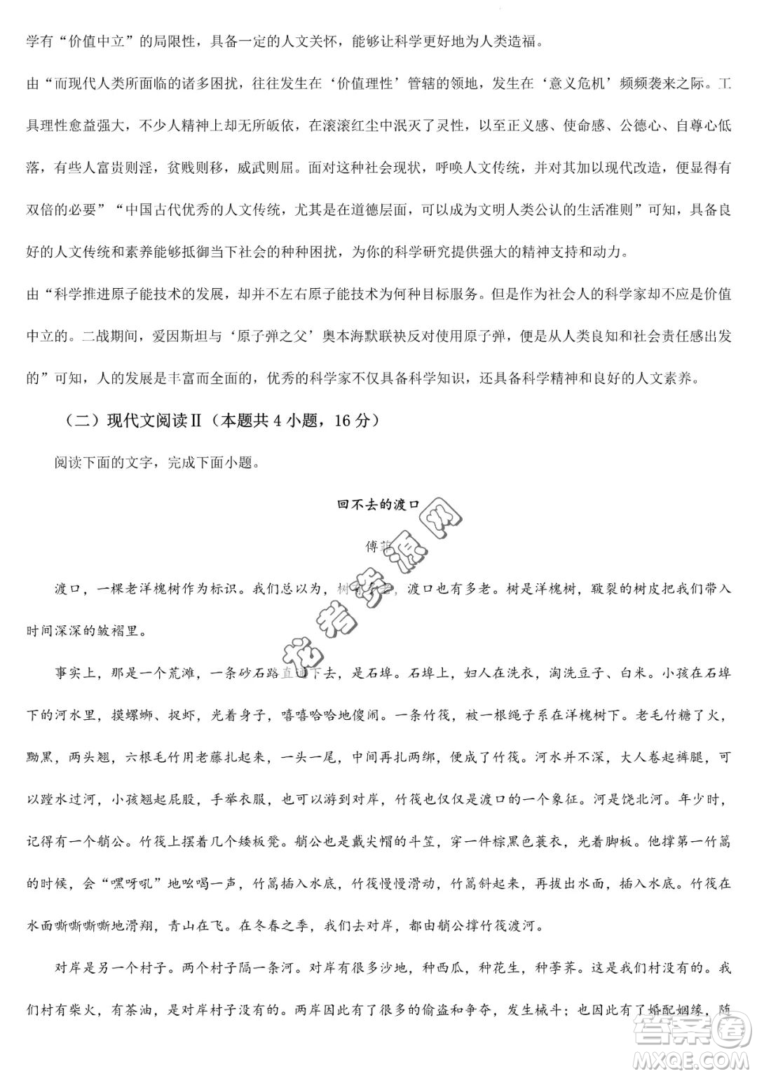 大慶實(shí)驗(yàn)中學(xué)2022-2023學(xué)年高二下學(xué)期期末考試語文試題答案