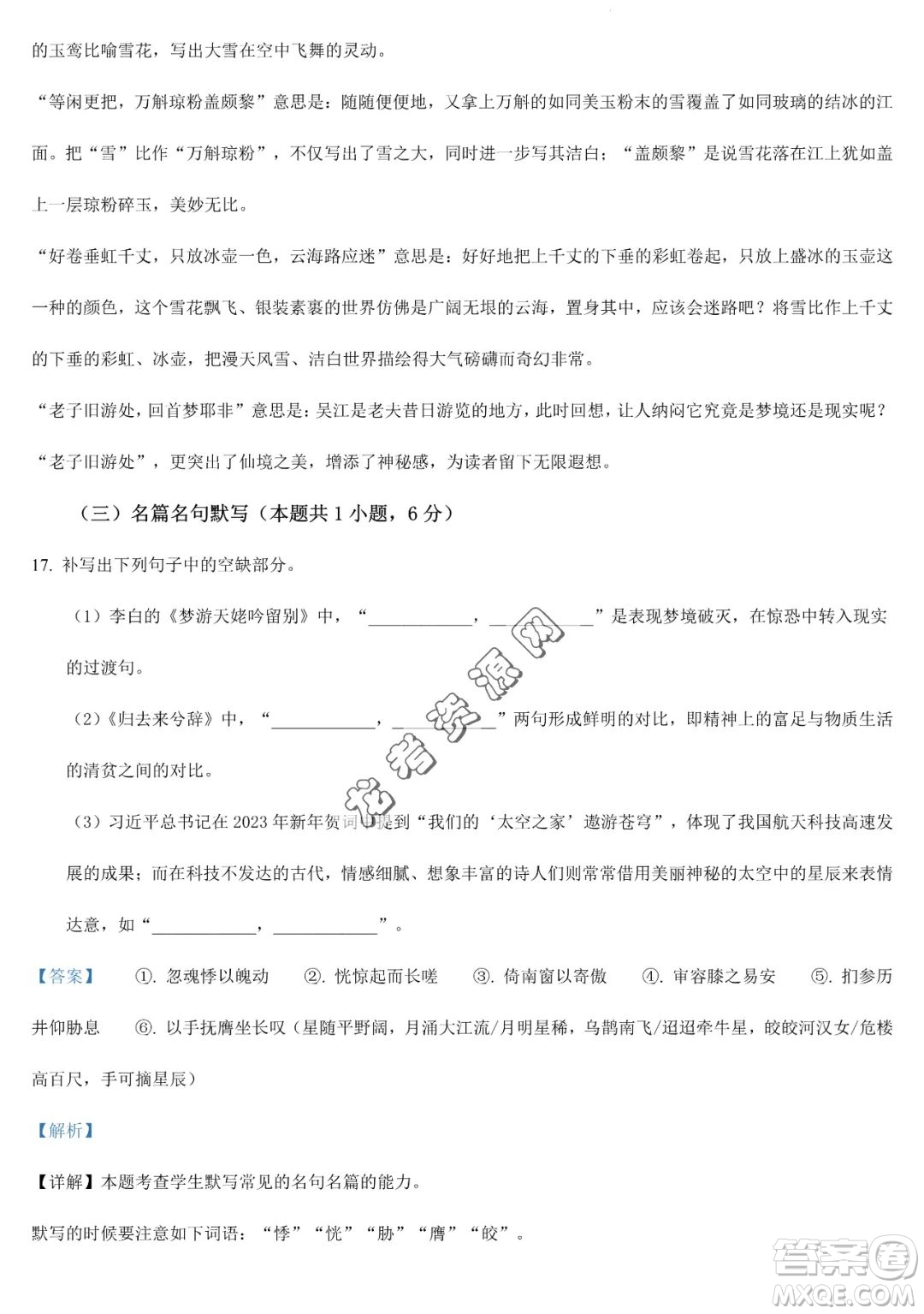 大慶實(shí)驗(yàn)中學(xué)2022-2023學(xué)年高二下學(xué)期期末考試語文試題答案