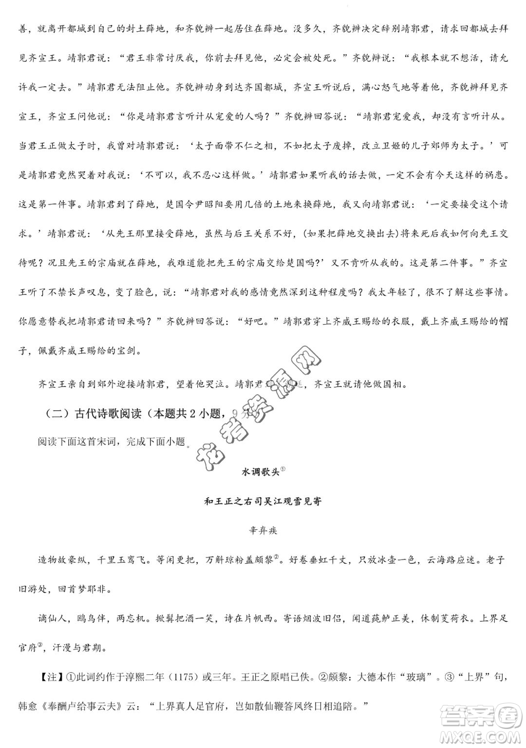 大慶實(shí)驗(yàn)中學(xué)2022-2023學(xué)年高二下學(xué)期期末考試語文試題答案