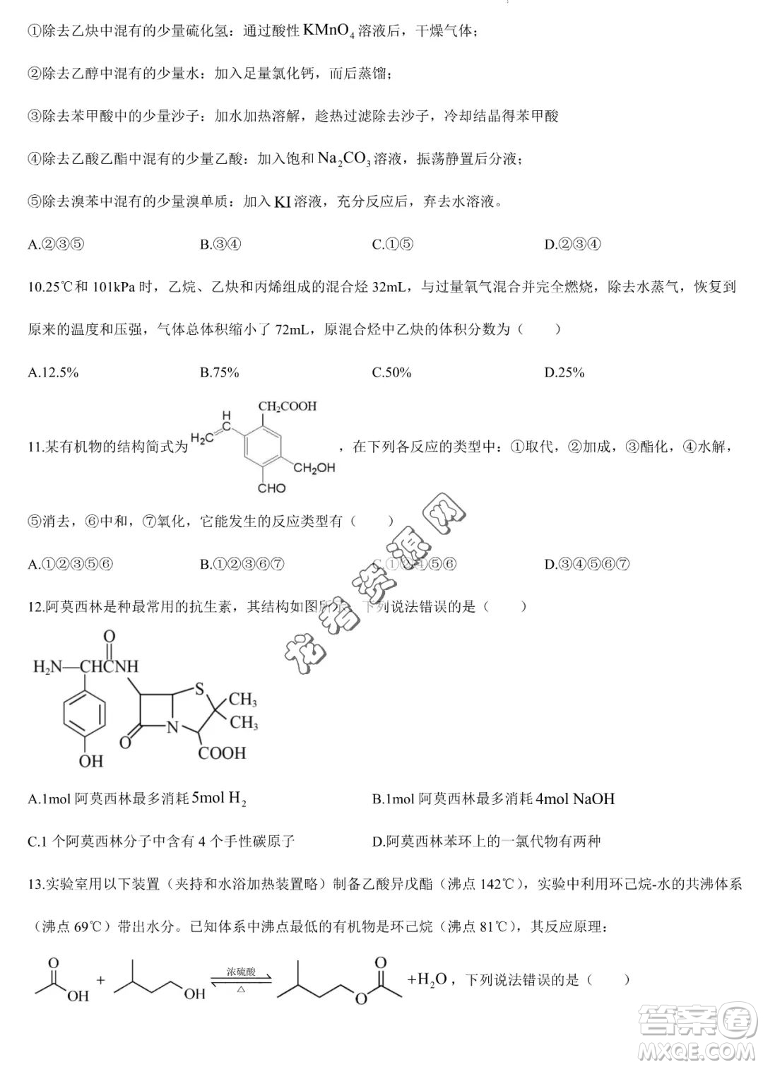 大慶實(shí)驗(yàn)中學(xué)2022-2023學(xué)年高二下學(xué)期期末考試化學(xué)試題答案