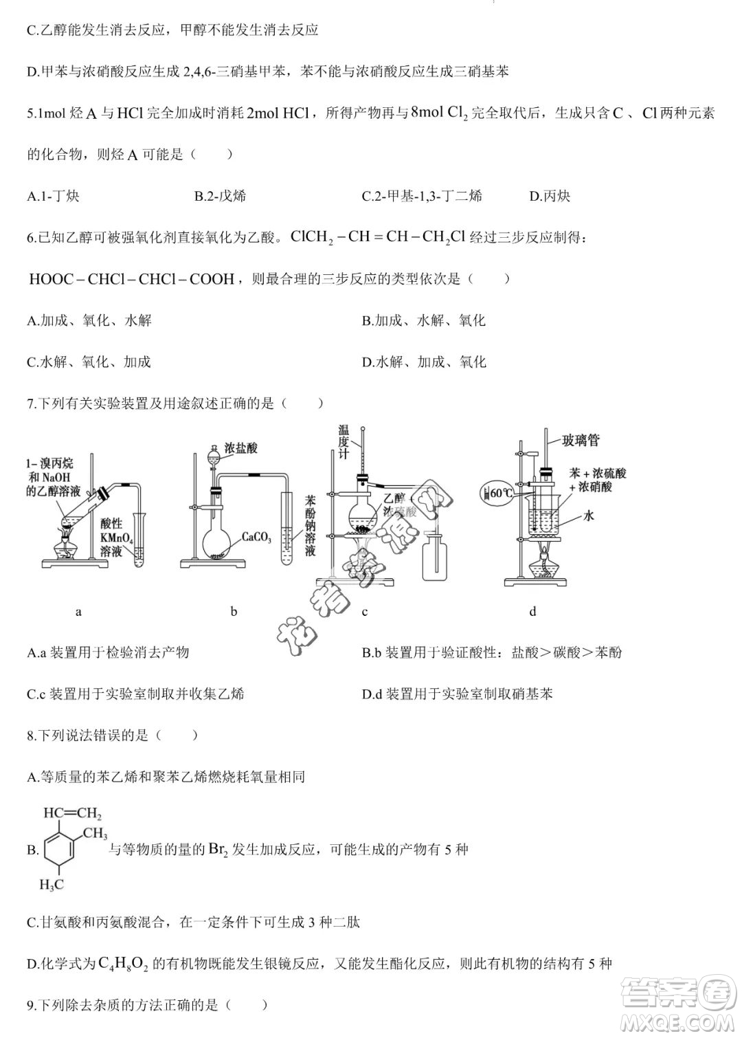 大慶實(shí)驗(yàn)中學(xué)2022-2023學(xué)年高二下學(xué)期期末考試化學(xué)試題答案