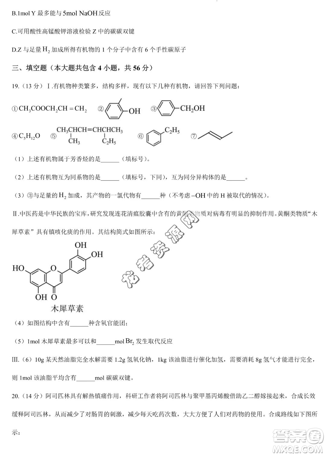 大慶實(shí)驗(yàn)中學(xué)2022-2023學(xué)年高二下學(xué)期期末考試化學(xué)試題答案