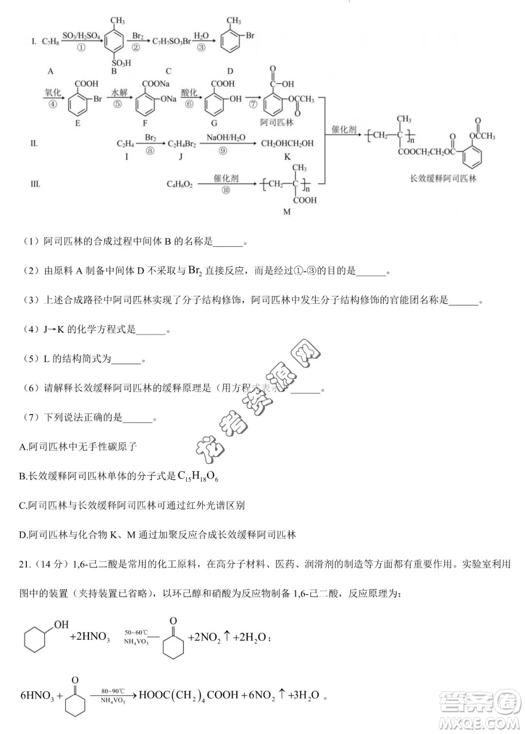 大慶實(shí)驗(yàn)中學(xué)2022-2023學(xué)年高二下學(xué)期期末考試化學(xué)試題答案