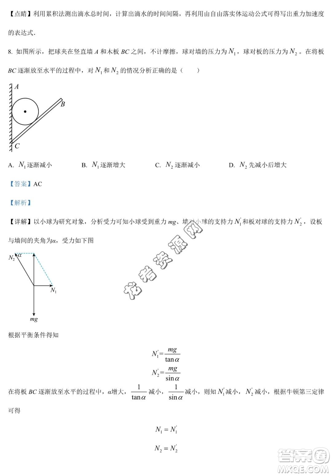 大慶實(shí)驗(yàn)中學(xué)2022-2023學(xué)年高二下學(xué)期期末考試物理試題答案