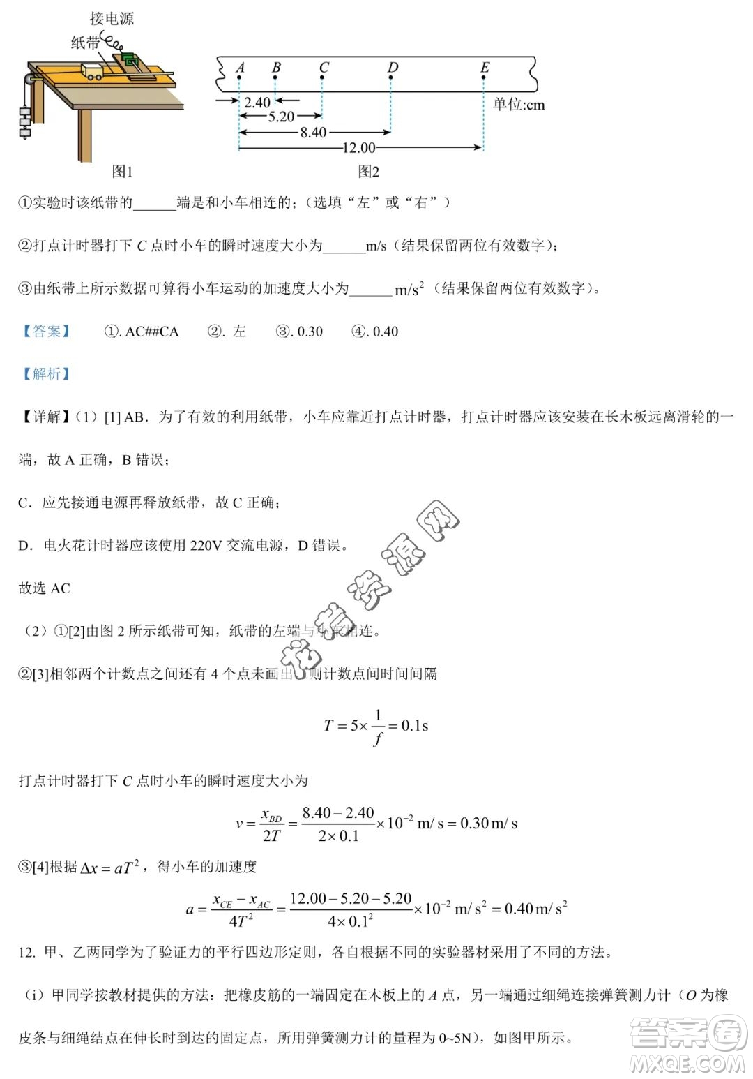 大慶實(shí)驗(yàn)中學(xué)2022-2023學(xué)年高二下學(xué)期期末考試物理試題答案