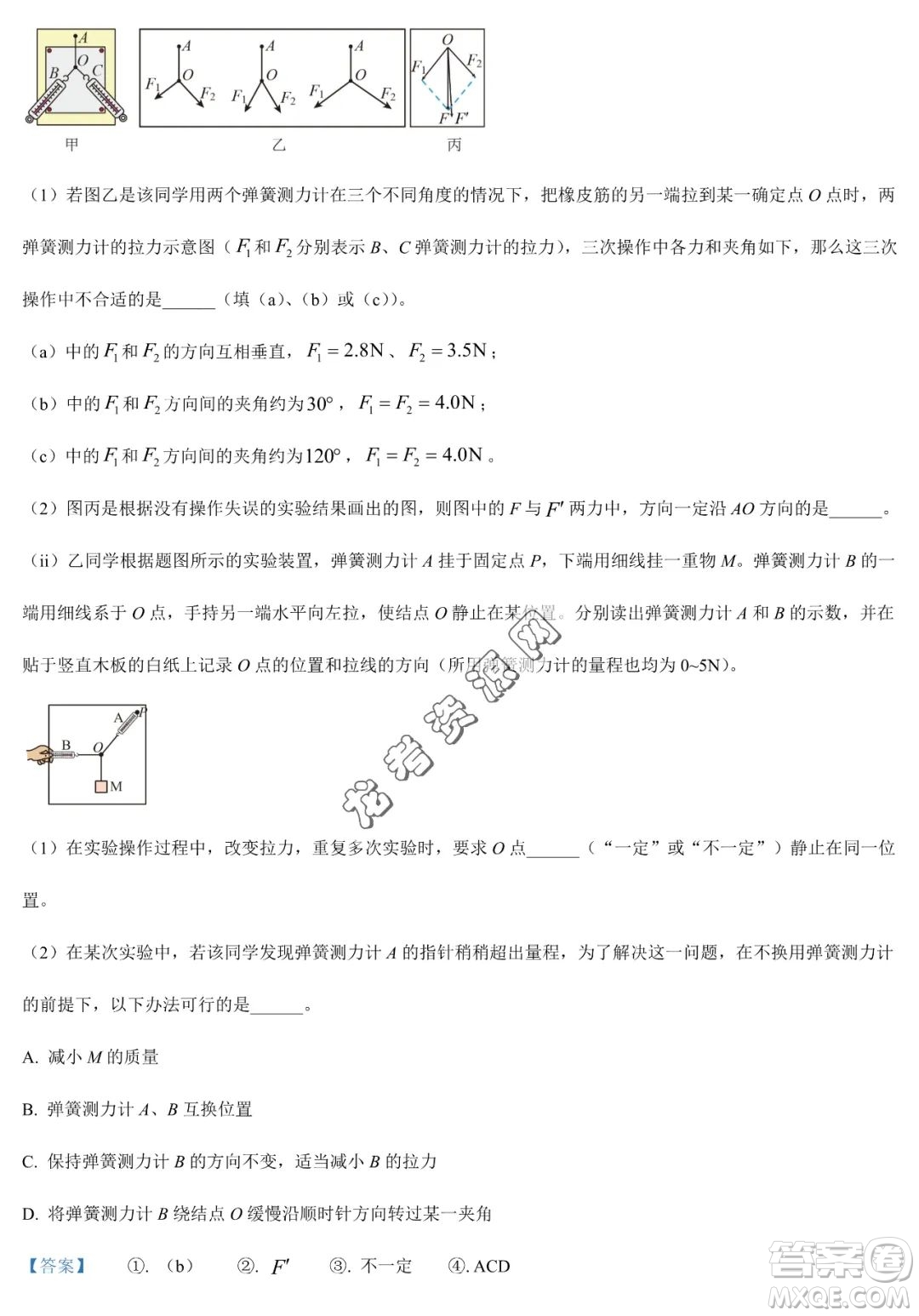 大慶實(shí)驗(yàn)中學(xué)2022-2023學(xué)年高二下學(xué)期期末考試物理試題答案