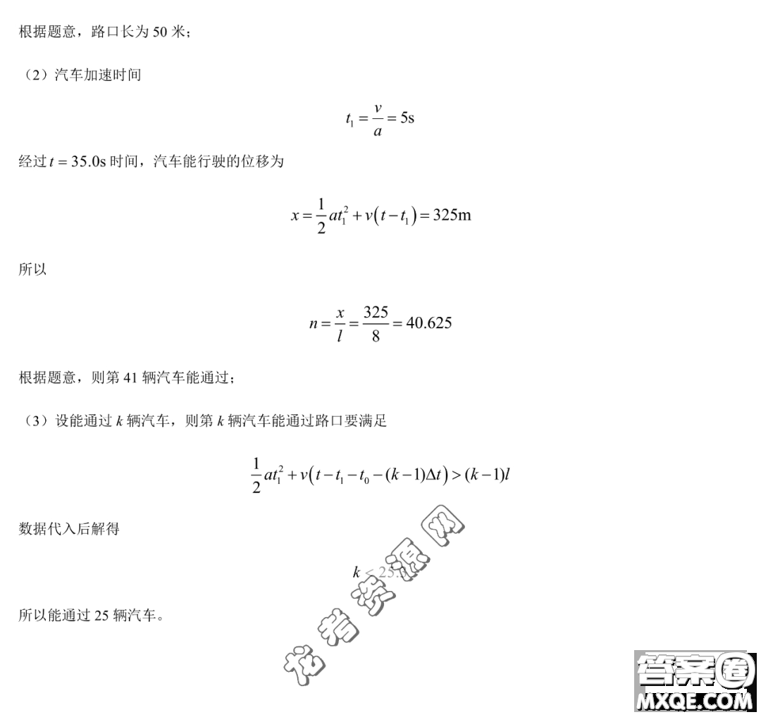 大慶實(shí)驗(yàn)中學(xué)2022-2023學(xué)年高二下學(xué)期期末考試物理試題答案