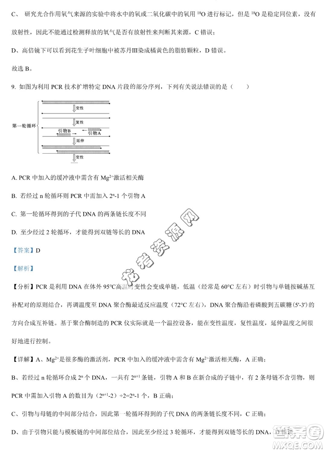 大慶實(shí)驗(yàn)中學(xué)2022-2023學(xué)年高二下學(xué)期期末考試生物試題答案